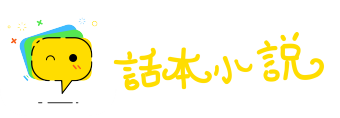 栩栩如生网